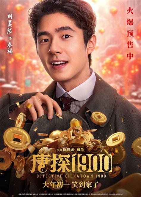 Detective Chinatown 1900 2025
